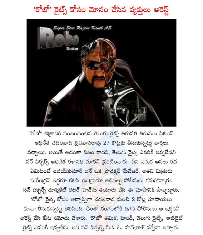 robot news,telugu movie robot,superstar rajni latest film robot,director shankar latest movie robot,heroine aiswaryarai bachan,music director a.r.rahaman  robot news, telugu movie robot, superstar rajni latest film robot, director shankar latest movie robot, heroine aiswaryarai bachan, music director a.r.rahaman